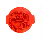 Hubbe - Happy Mothers Day - Special - Cookie Embosser